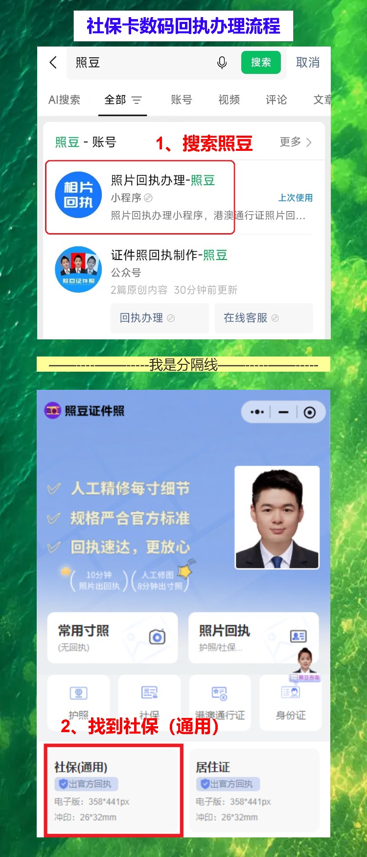 广州损坏换领社保卡办理流程攻略,线上拿回执不用跑照相馆