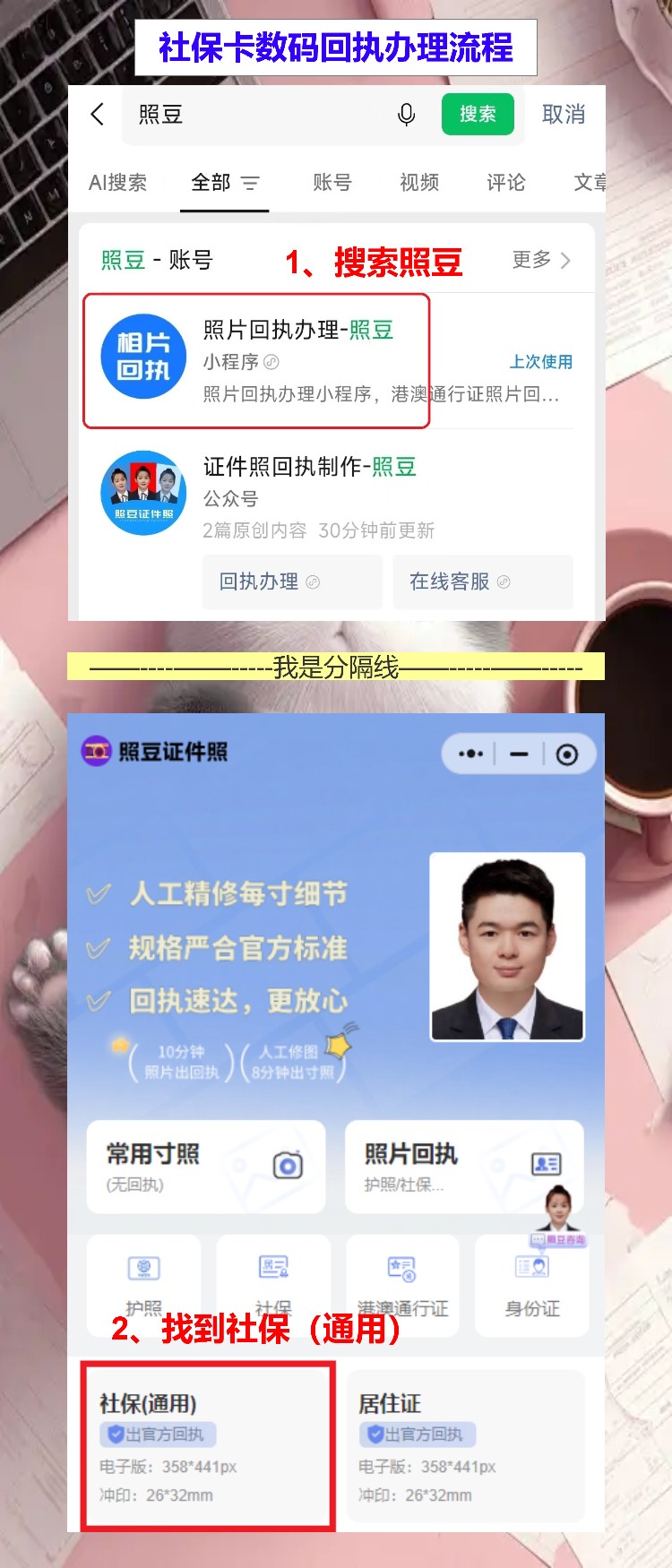 深圳损坏换领社保卡办理流程攻略,网上办回执不用跑照相馆