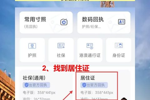云浮居住证线上办理流程攻略（粤居码全程网办）