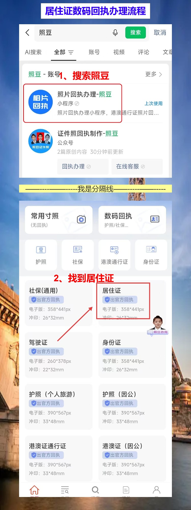 云浮居住证线上办理流程攻略(粤居码全程网办)