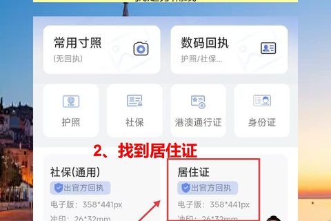 揭阳居住证线上办理攻略：粤居码搞定，不用跑窗口
