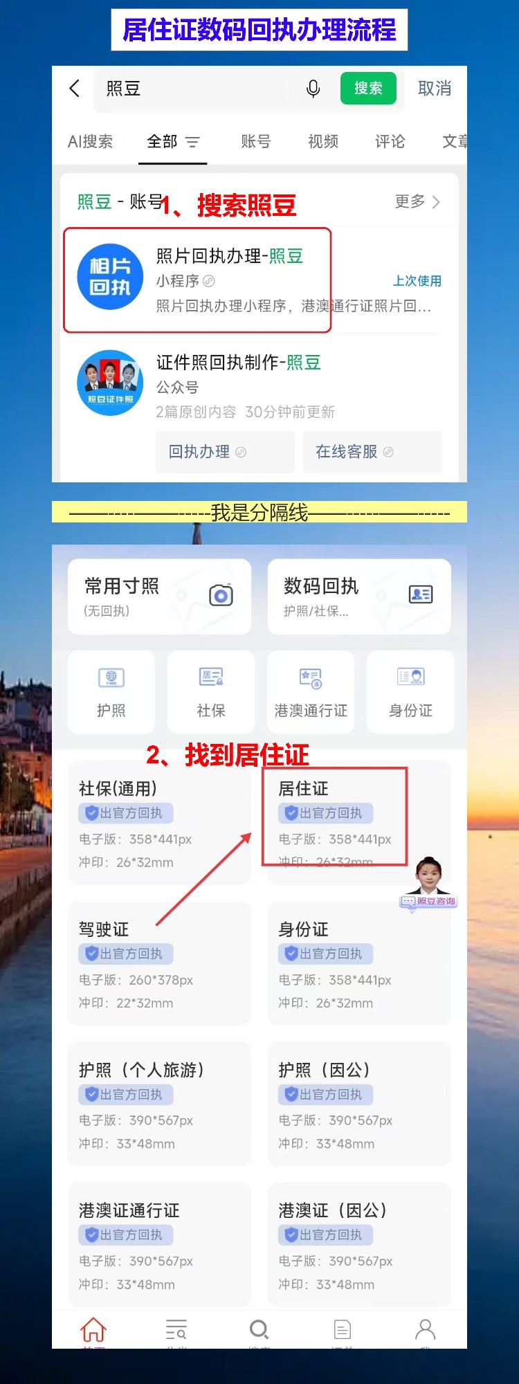 揭阳居住证线上办理攻略:粤居码搞定,不用跑窗口