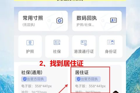 潮州居住证线上办理攻略：不用出门，新证直接寄到家