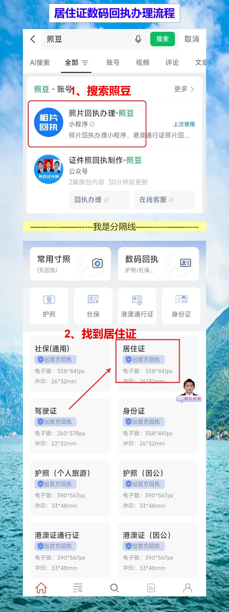 潮州居住证线上办理攻略:不用出门,新证直接寄到家