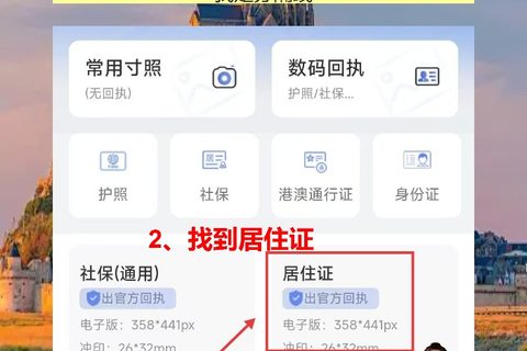 中山居住证线上办理全攻略：足不出户，新证直接寄到家