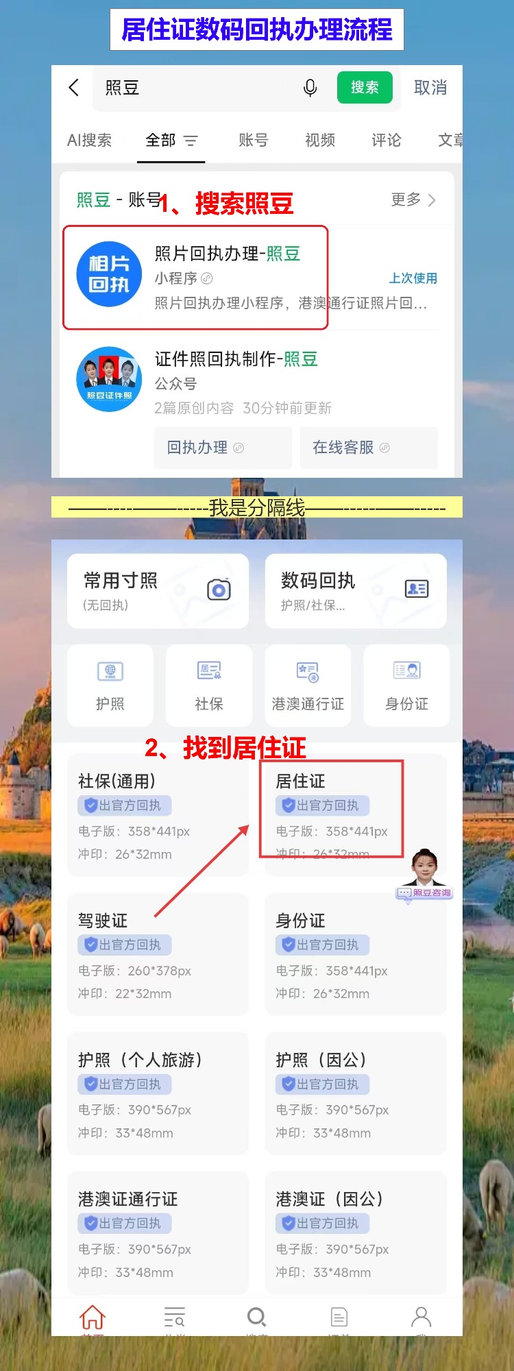 中山居住证线上办理全攻略:足不出户,新证直接寄到家