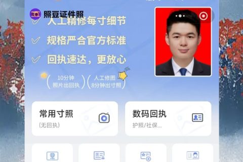 驾驶证换证要回执，手机10分钟当天换