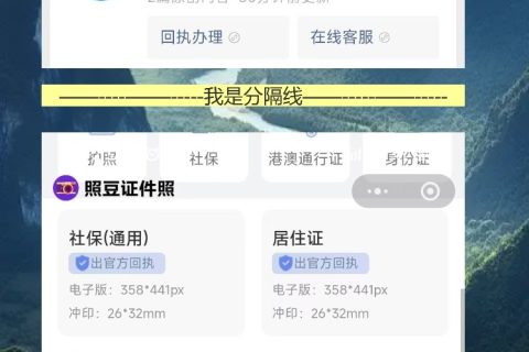 港澳通行证到期怎么办，手机拿回执更快