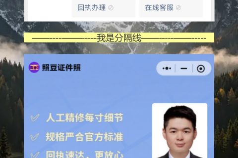 社保卡换证手机拍回执，不用跑照相馆
