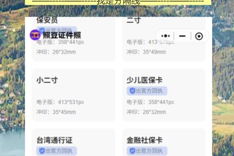 网约车资格证换证要照片回执，最后手机搞定了