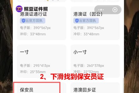 保安员证补办不麻烦，手机拍完拿回执就能换