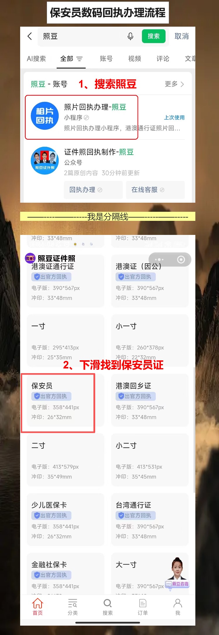 保安员证补办不麻烦,手机拍完拿回执就能换