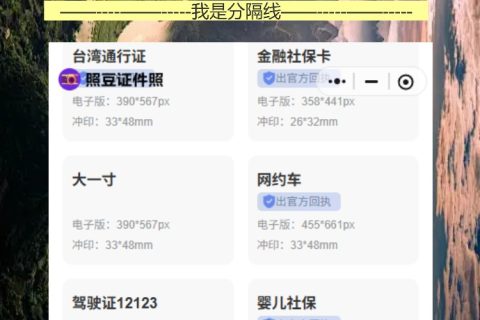 港澳劳工证到期换证？回执手机拍，不用跑照相馆