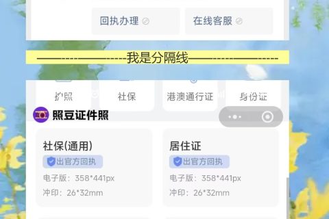港澳通行证丢了怎么办？手机拍回执当天就能补