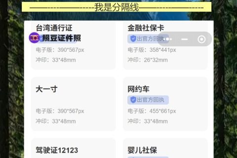 港澳回乡证换新证别拖了，手机拍好回执再出门