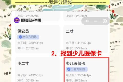 少儿医保卡坏了要换证，手机拍照拿回执银行办新卡就行