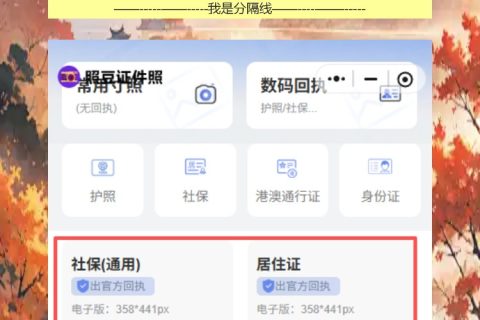 证件照回执手机就能办，不用跑照相馆