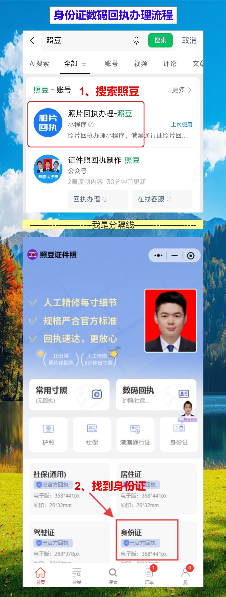 办身份证先要照片回执?预约前用手机搞定,不用多跑一趟
