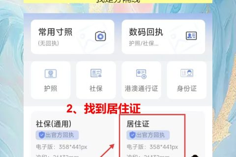 居住证丢了怎么办？手机拍回执补办超简单