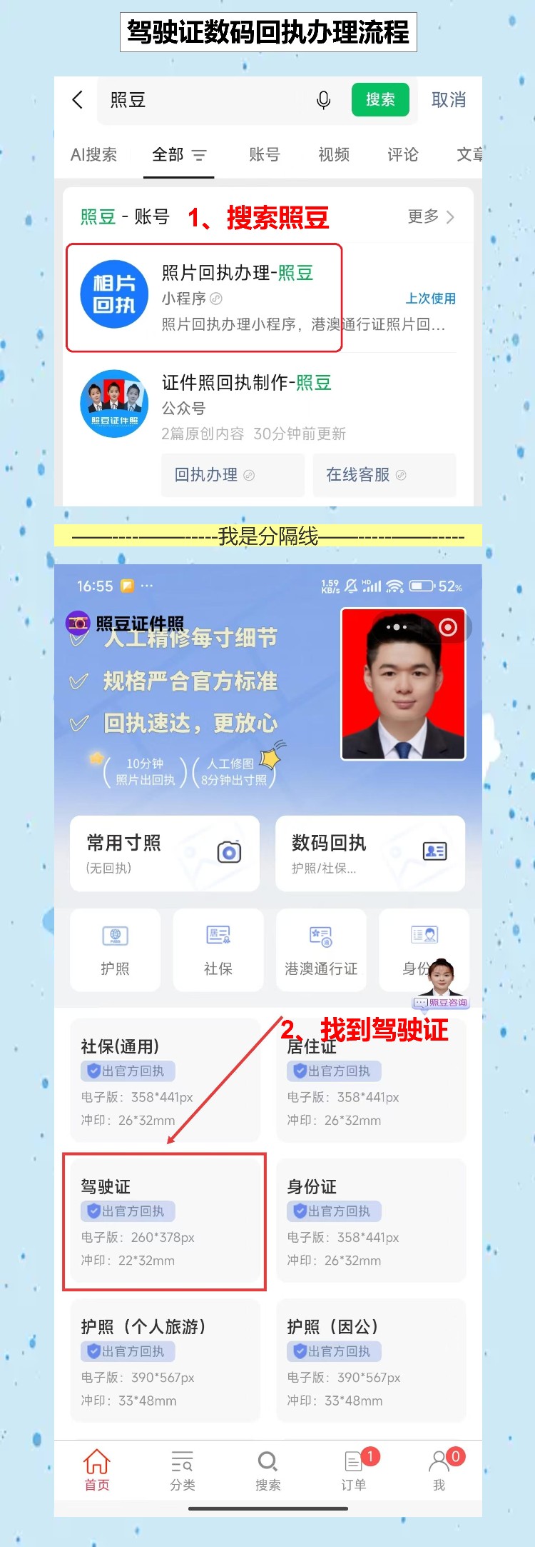 驾照丢了急用，手机拍回执当天就能补办