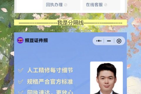社保卡回执可以自己拍吗？手机拍就行，不用去照相馆