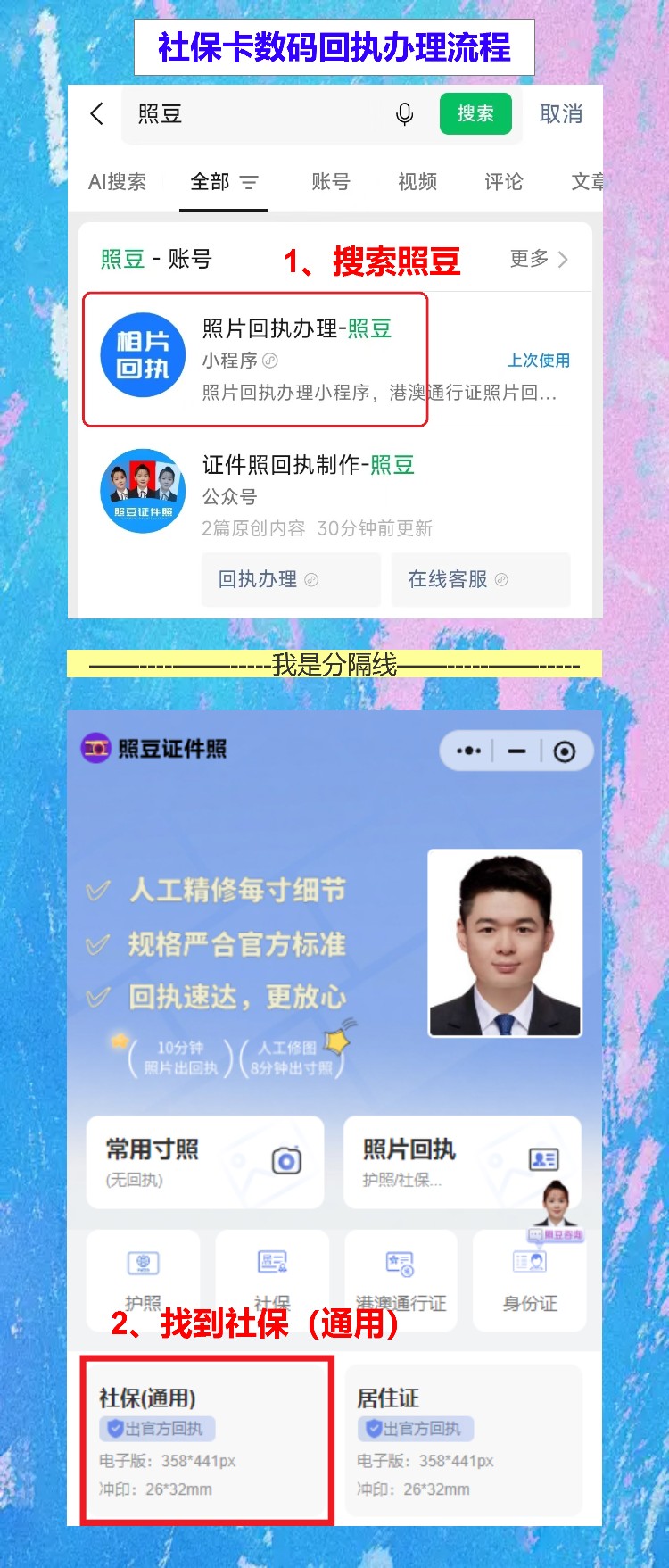 婴儿社保卡回执在家躺着拍,不用出门折腾