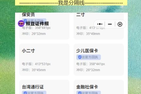 网约车资格证回执没那么复杂，手机拍白墙照就能拿
