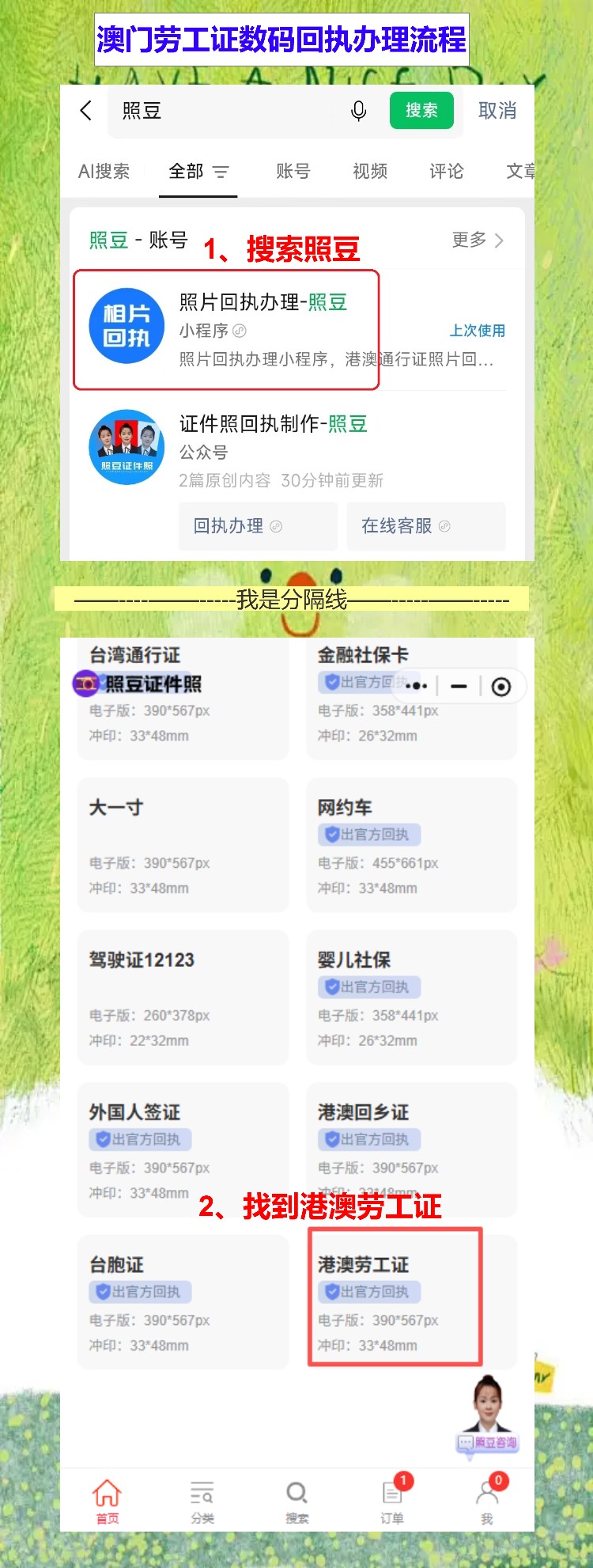 港澳劳工证找不到了怕耽误开工？手机拍回执先备着