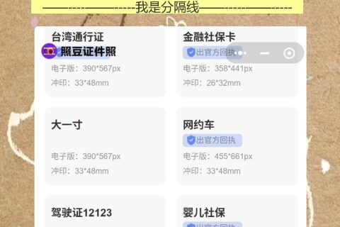 港澳回乡证坏了读不出，手机拍回执换新证