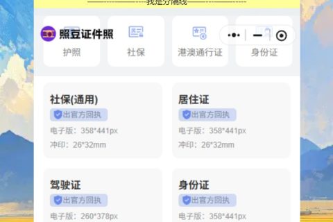 因公港澳通行证压坏了补办？手机拍回执不用跑照相馆