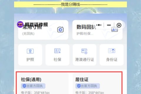 证件照回执怎么线上办理，办证只跑一趟