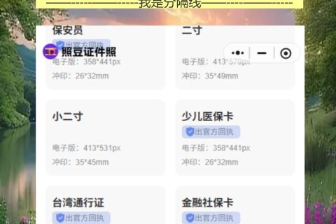 网约车资格证回执照片自己拍，手机操作10分钟搞定