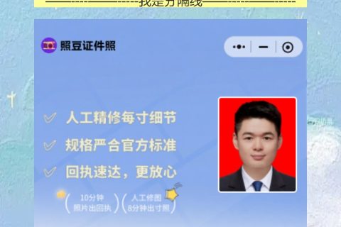 老人身份证换证要回执，在家拍好照就能办