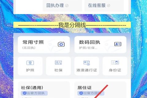 护照到期换新，照片回执手机就能拿