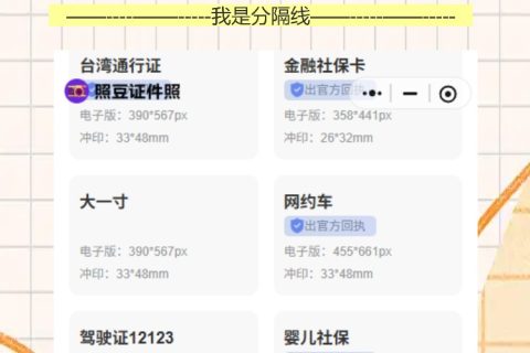 赴澳务工批文到手后，港澳劳工证照片回执别漏了