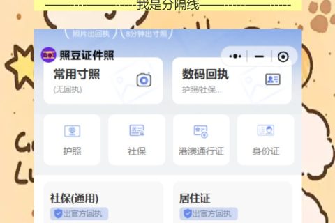 因公护照回执不用等，手机拍完10分钟出