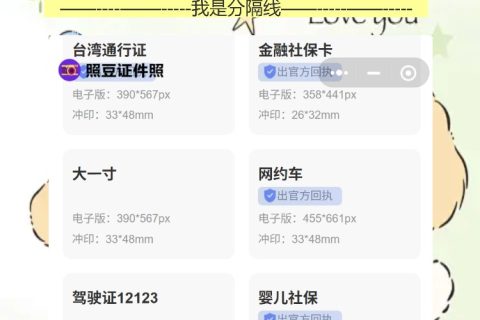 港澳回乡证照片回执不用出门拍，孩子太小折腾不起，手机在家就能搞定