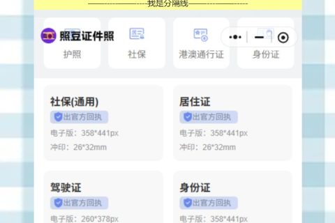 因公港澳通行证照片回执手机拍，单位统一申办不跑腿