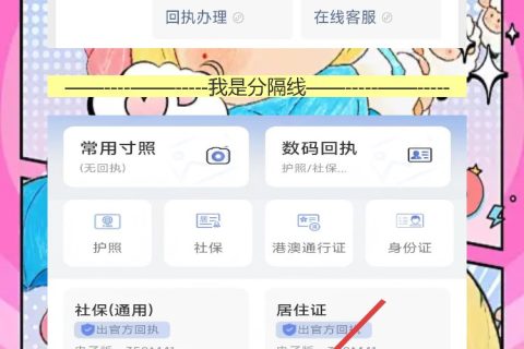 护照回执手机拍，笑不露齿也能轻松过