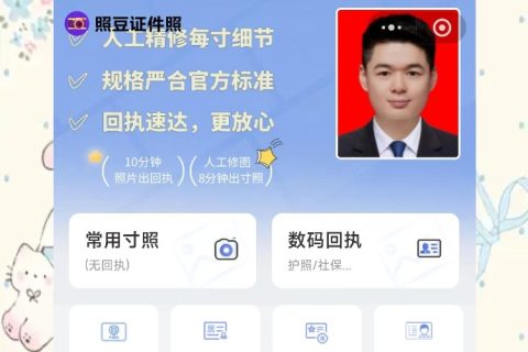 驾驶证到手就差这一步？驾驶证照片回执手机就能补