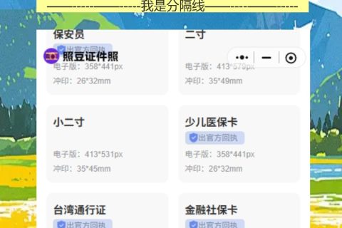 入行先拿证，网约车资格证照片回执用手机搞定