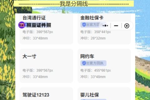 澳门上班在即，港澳劳工证照片回执还没拍？手机10分钟搞定