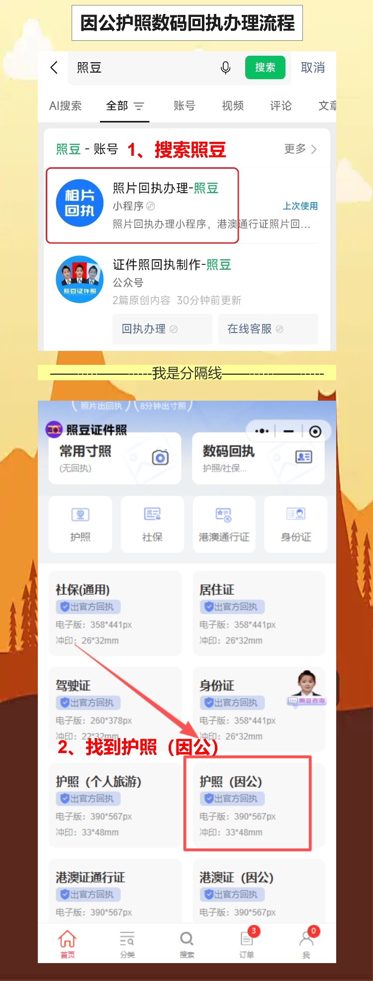 单位组织出国考察，因公护照相片回执手机就能弄
