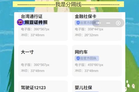 港澳回乡证照片回执不用跑照相馆，手机拍完就能拿，不用专门跑一趟