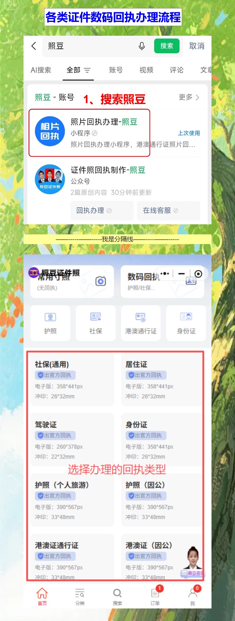 换驾照上传照片，12123要填“驾驶证相片回执号”