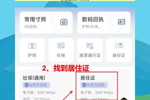 居住证过期了才想起来补办？手机拍完就有回执，半夜都能搞定