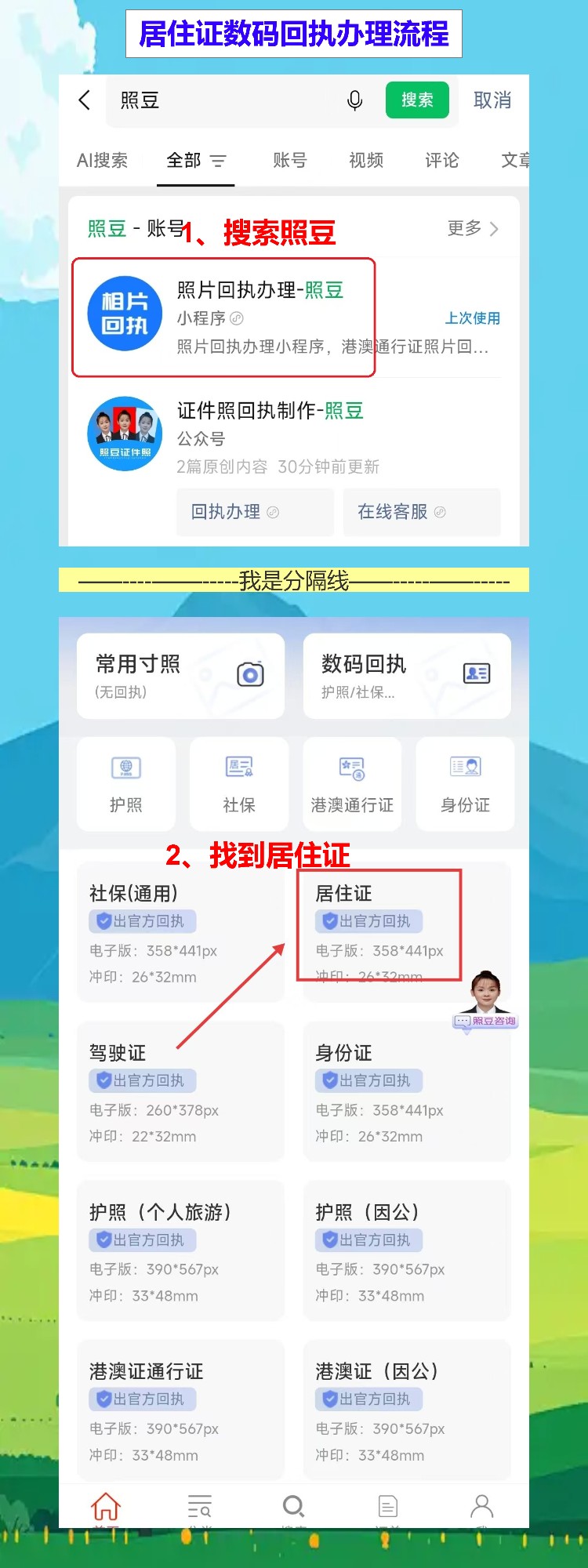 居住证过期了才想起来补办?手机拍完就有回执,半夜都能搞定