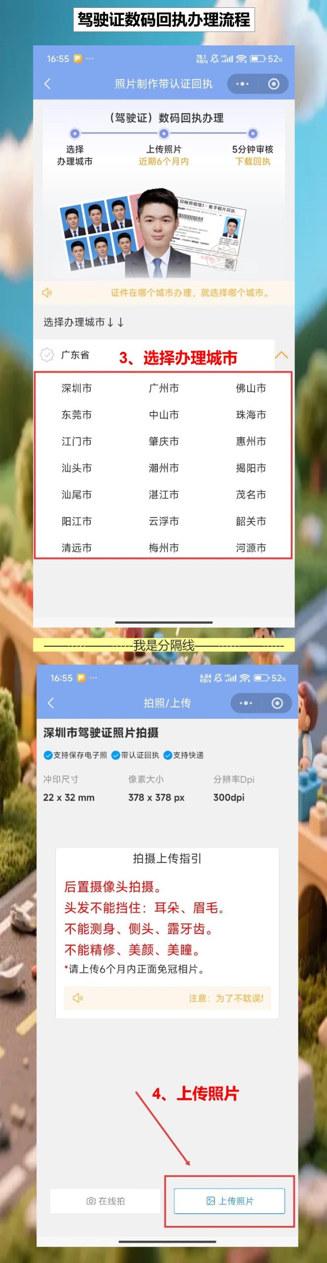 驾驶证到期了换证,驾驶证回执照片手机一拍就有