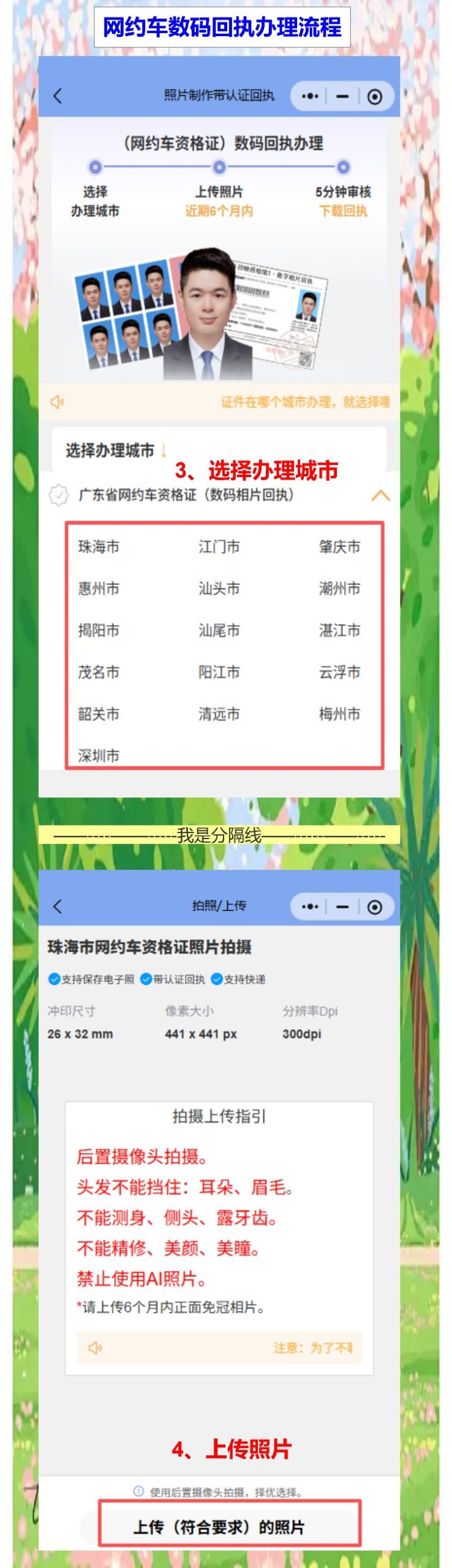 网约车资格证换证当天搞定,手机拍网约车资格证相片回执就行,不用跑照相馆