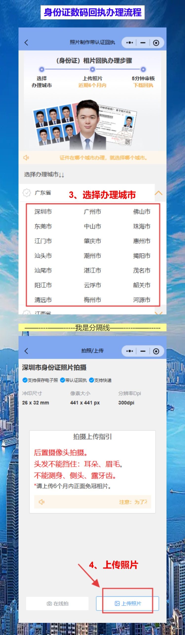 深圳身份证照片回执怎么办?第一次在深圳办证,手机拍完就拿回执